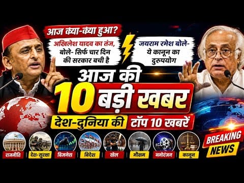Top 10 News | AAJ KI 10 BADI KHABAR | आज की 10 बड़ी खबर | hindi News | Swadesh prem news