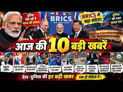 BRICS Summit का आखिरी दिन: आज की 10 बड़ी खबरें, मोदी-शी-पुतिन से बारिश और शेयर बाजार तक |
