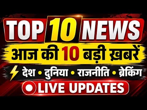 Top 10 News | AAJ KI 10 BADI KHABAR | आज की 10 बड़ी खबर | hindi News | Swadesh prem news