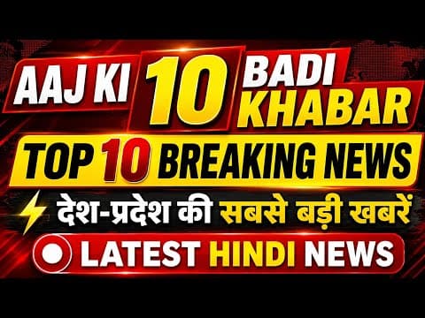2 September 2026 | Top 10 News | AAJ KI 10 BADI KHABAR | आज की 10 बड़ी खबर | Hindi News |