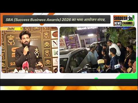 SBA (Success Business Awards) 2026 का भव्य आयोजन संपन्न, 120 प्रतिभाओं को किया गया सम्मान |