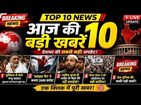 Top 10 News | AAJ KI 10 BADI KHABAR | आज की 10 बड़ी खबर | hindi News | Swadesh prem News