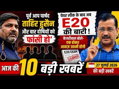 Top 10 News | AAJ KI 10 BADI KHABAR | आज की 10 बड़ी खबर | hindi News | Swadesh prem news
