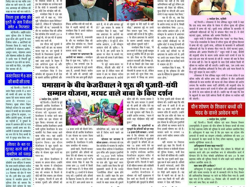 svadeshprem.com · 29 May 2026
